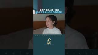 #shorts 【心居最新预告】婆家要给海清一套房？ 这么多年付出终于得到回报 | 爱奇艺华语剧场