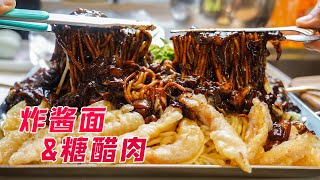 超好吃的韩式炸酱面 | 外酥里嫩糖醋肉 | 内附炸酱面制作教程【Anna智贤】