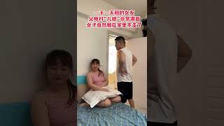 #意想不到的结局 #惊不惊喜意不意外#劇情#生活#情侶#shorts