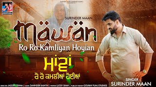 Mava Roh Roh Kamliya Hoyia (Full Video) Surinder Maan | Latest Punjabi Song 2022
