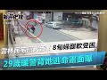 新莊騎樓陷火海「燒毀10機車」！警消不排除人為縱火│政常發揮