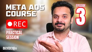 Meta Ads Course | Episode 3 | Malayalam