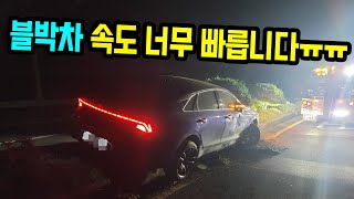 15385회. 블박차는 너무 빨랐고 상대는 합류할 때 한 번 더 뒤를 봤더라면.. 양측 모두 300만 원씩 벌금 냈습니다.