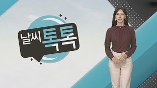 [날씨톡톡] 11월 시작, 선선한 가을…서쪽 미세먼지 유의 / 연합뉴스TV (YonhapnewsTV)