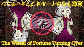 LoLK Sagume's Theme : The Reversed Wheel of Fortune