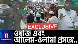 আলেম-ওলামারা কেমন আছেন? ওয়াজে করোনা নিয়ে কী বলা হয়? || Alem Olama Waz