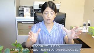 公正証書遺言作成の疑問。予備的遺言とは何か。半田市の相談も対応のなごみ相続サポートセンター。