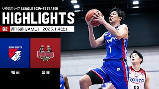 【ハイライト】ライジングゼファー福岡vsバンビシャス奈良｜B2第16節GAME1｜1.4.2025 プロバスケ (Bリーグ)