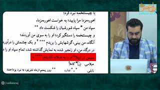 برخورد داریوش هخامنشی با مخالفان طبق کتیبه بیستون: چهار میل و نیزه در مقعد کردن، سر بریدن، غرق کردن