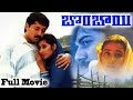 Bombay Telugu Full Length Movie || Arvind Swamy, Manisha Koirala, Sonali Bendre