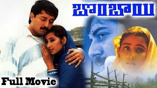 Bombay Telugu Full Length Movie || Arvind Swamy, Manisha Koirala, Sonali Bendre