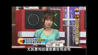 2013.10.07大學生了沒完整版　大學生的尷尬事件簿！