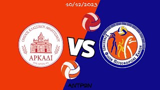 ΑΡΚΑΔΙ VS Σ.Φ.Π.Χ. / LIVE / ΑΝΤΡΩΝ / 10.12.23