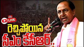 LIVE | మెదక్ గడ్డపై.. రెచ్చిపోయిన సీఎం కేసీఆర్ | CM KCR Firing Speech | Medak | hmtv