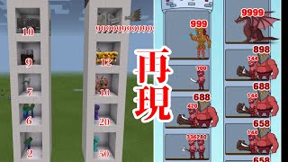 Youtubeのよくある中国広告をマインクラフトで再現してみたww