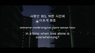 담소네공방 (Damsonegongbang) - 사람들은 왜 (Why do they?) Han/Rom/Eng Lyrics