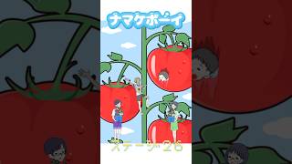 トマト🍅 #shorts #ゲーム  #スマホゲーム