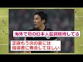 長谷部誠おじさん 39 、クラブでの特別待遇続行へwww【フランクフルト】【ブンデスリーガ】