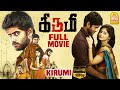 Kirumi Full Movie | Kathir | Reshmi Menon | Yogi Babu | Yogi Babu Comedy | Pariyrum Perumal Kathir