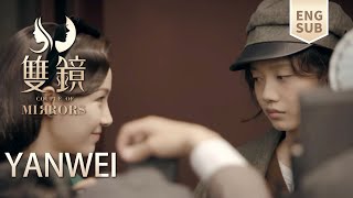 双向奔赴！幼怡为救女杀手，指认前夫替她脱罪！【双镜Couple of Mirrors】EP10-11 | 张楠 孙伊涵 | 近代都市爱情悬疑剧 | 欢娱影视