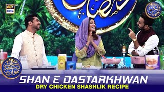 Shan e Dastarkhwan | Dry Chicken Shashlik Recipe | Waseem Badami | Iqrar Ul Hasan | 15 March 2024