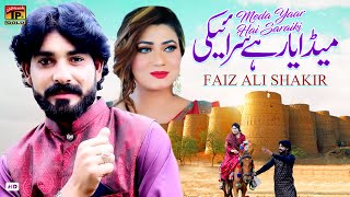 Meda Yaar Hai Saraiki | Faiz Ali Shakir | (Official Music Video) Tp Gold