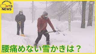 その雪かき、間違っていませんか？　専門家に聞いた「正しい雪かき」体の負担を減らす方法は