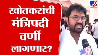 Arjun Khotkar यांची मंत्रि‍पदी वर्णी लागणार? Vidhan Sabha Election | Shivsena | Eknath Shinde