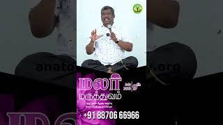 இனிமேல் குப்பையே உடலில் சேராமல் இருக்க என்ன செய்வது? | HEALER BASKAR | TAMIL