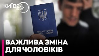 Чоловіки за кордоном можуть знову подавати заяви на оформлення паспортів – ДП Документ