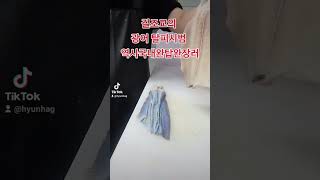 길조교의  광어 탈피 완전정복