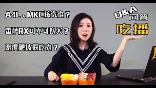 为什么路虎爬坡很吃力？美慧边吃边告诉你