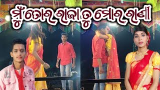 Part_12 ତୋ 👸🤵ସାଥେ ମୋ 💞ଯୋଡ଼ି ସୁନ୍ଦର_କର୍ଣ୍ଣ ଗୁରୁ||Ta Shathe Mo Jodi Sundra_Karna Guru || 8249026307