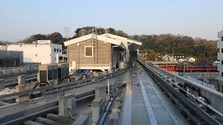 祝！金沢八景駅新駅開業 前面展望 シーサイドライン 野島公園から金沢八景新駅往復