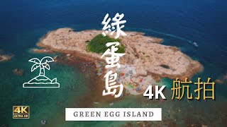 【4K】Kayaking at Green Egg Island | Hong Kong