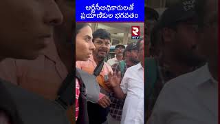 బస్సుల కోసం అధికారులతో ప్రయాణికుల వాగ్వాదం | Nalgonda | RTV