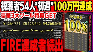 【期間限定配布】誰でも初週100万円を保証！？全く新しい成長型サインツールがついに誕生しました【バイナリーオプション】【攻略法】【必勝法】