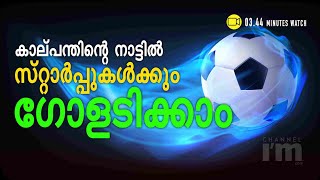 ലാറ്റിൻ അമേരിക്ക ടെക് സ്റ്റാർട്ടപ്പുകളുടെ ചാകര | Entrepreneurial Region In The World | Latin America