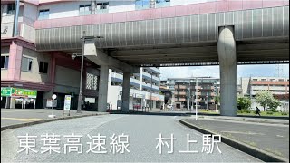 【車載動画】千葉県印西市から千葉県八千代市(村上駅)