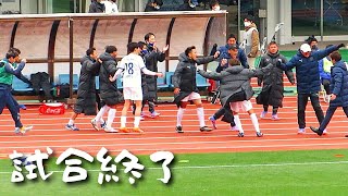 【2023 徳島vs大分】試合終了〜整列 大分のゴール裏へ向かう選手