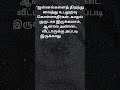 Sex Facts#Variety Vibes# Trending#Tamil #Viral