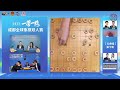 2023成都全球象棋双人赛第7轮 孟辰 陈丽淳vs谢靖 唐丹