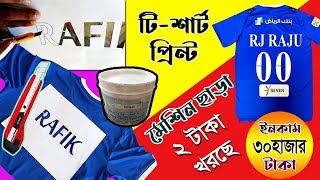 Tshirt printing process without machine sublimation print and dtf