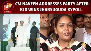 🔴LIVE | CM Naveen Patnaik Addresses Party After BJD Wins Jharsuguda Bypoll | Odisha | OTV News