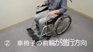 介護技術#06 車いすの取り扱いについて【介助方法】【日本福祉アカデミー】