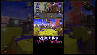 [スプラ3]34個の動画を繋げてクイックボムが最強に見える動画#splatoon3 #スプラトゥーン3#クイボ #スプラ3 #shorts