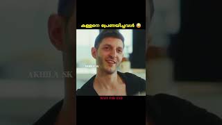 കള്ളനെ പ്രേണയിച്ചവൾ #akhilask #trending #shorts #youtubeshorts #ytshorts #subscribe