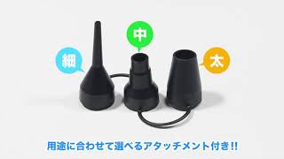 電動エアダスター（強力・AC電源・シガープラグ）