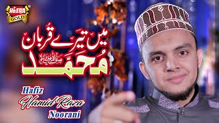 New Naat 2018 - Main Terey Qurban - Hafiz Hamid Raza Noorani - Naat Sharif - Heera Gold 2018