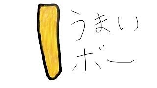 プレミアムなうまい棒　商品レビュー